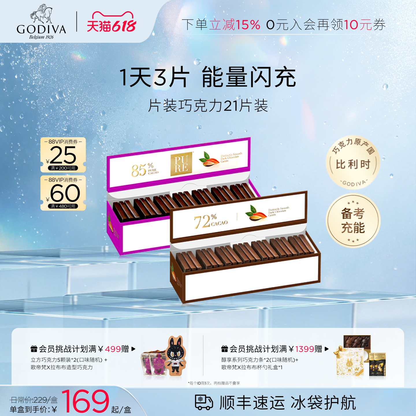 【618开抢】Godiva歌帝梵黑巧克力21片巧考试中考零食生日礼物