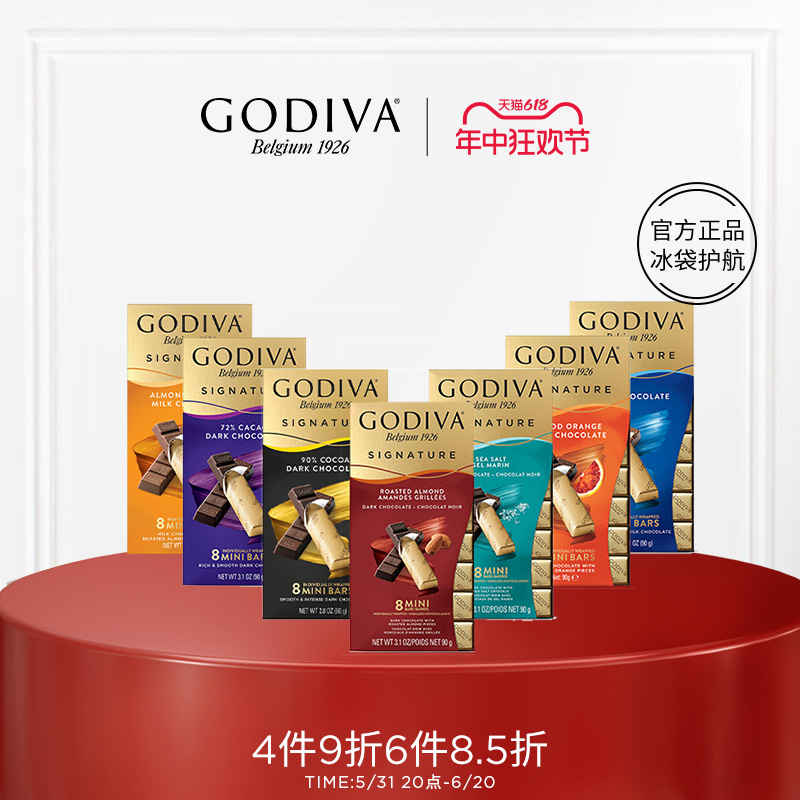 GODIVA歌帝梵醇享牛奶黑巧克力条纯可可脂零食坚果果仁儿童节礼物-封面