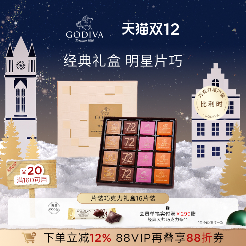 牛奶巧克力片 黑巧克力