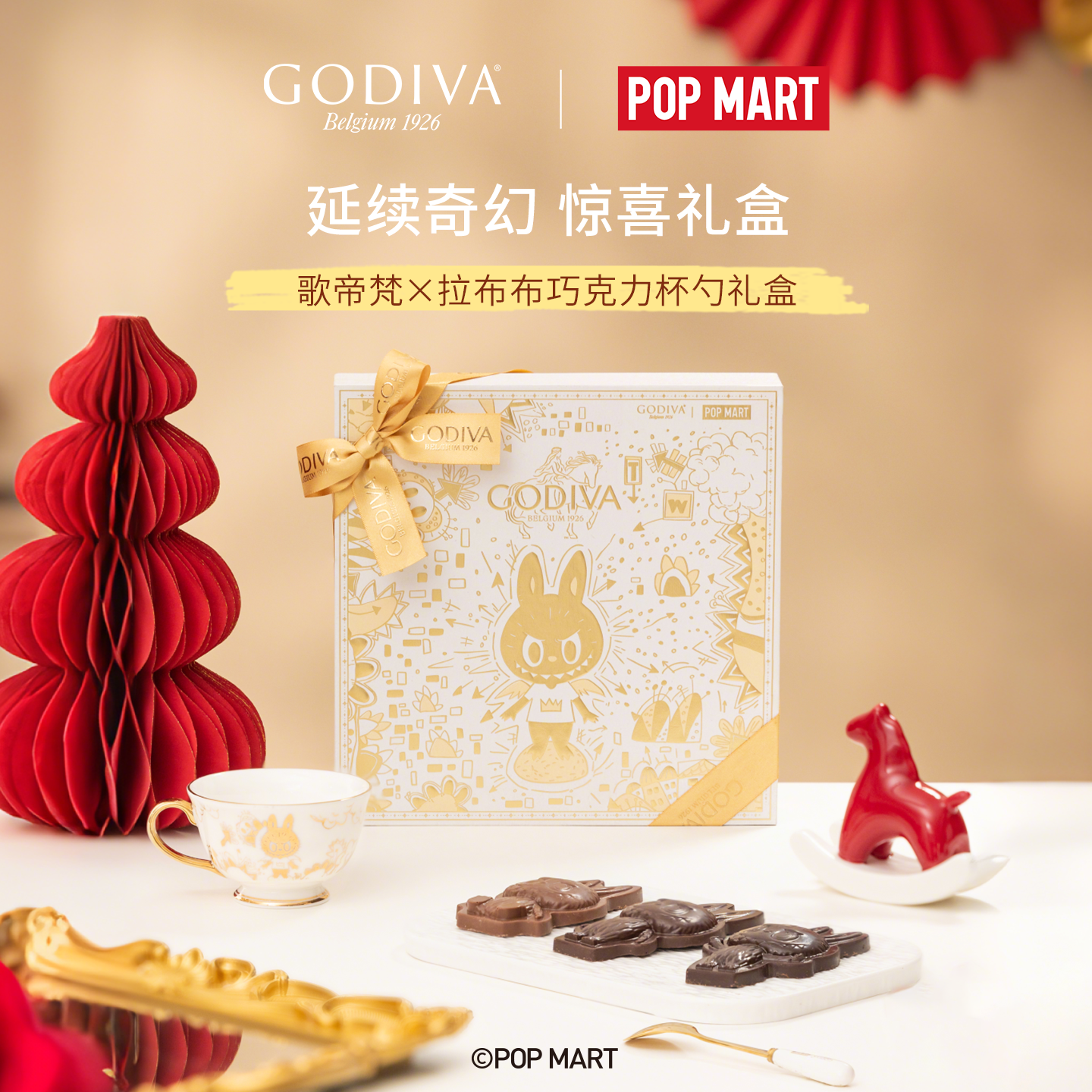 【惊喜联名】GODIVA歌帝梵拉布布联名款立体黑巧礼盒新年礼物女生,零食/坚果/特产,混合巧克力,淘宝优惠券,粉丝福利购,淘宝优惠卷