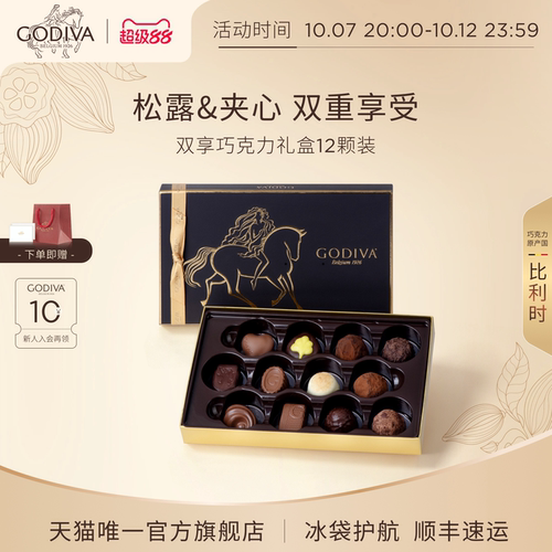 原产国比利时 颗颗经典多重口感 送礼体验