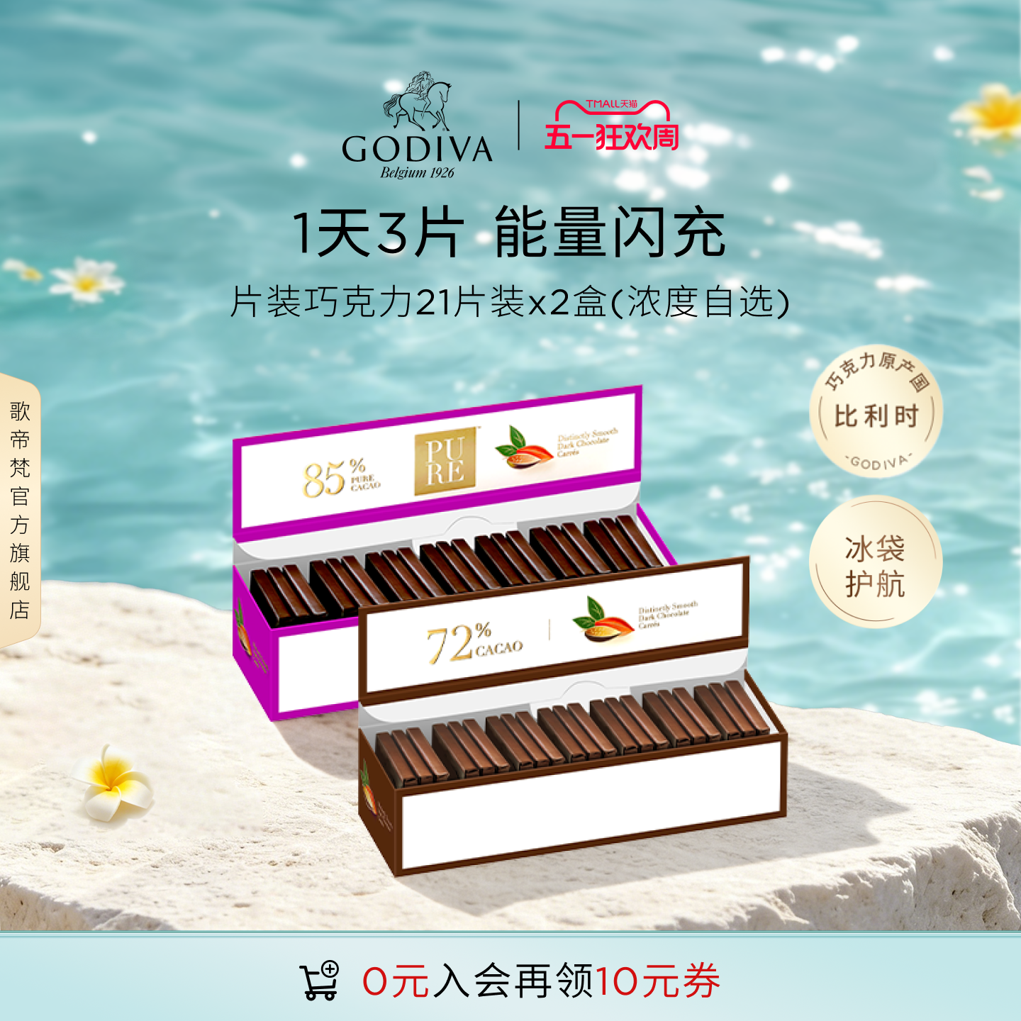 【醇香黑巧】Godiva歌帝梵黑巧克力礼盒21片x2盒高端零食巧克力