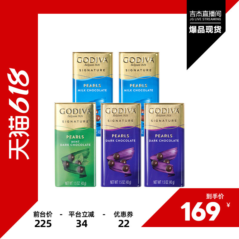 【吉杰618】Godiva歌帝梵牛奶薄荷黑巧克力豆零食