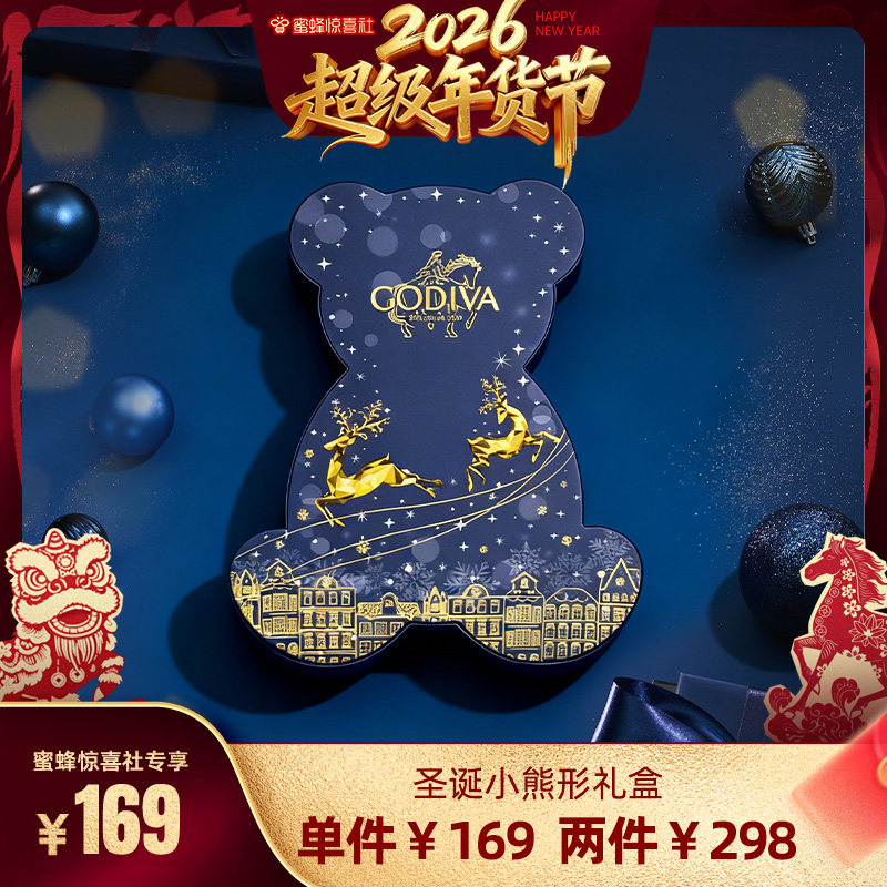 【超级年货节】GODIVA歌帝梵冬日缤纷小熊形巧克力礼盒7颗装