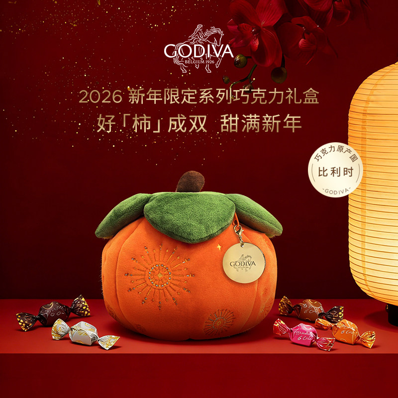 【新年礼物】GODIVA歌帝梵高端比利时限定巧克力礼盒送长辈礼物