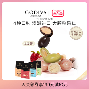 GODIVA歌帝梵扁桃果仁黑巧克力豆x4儿童零食送女友520情人节礼物