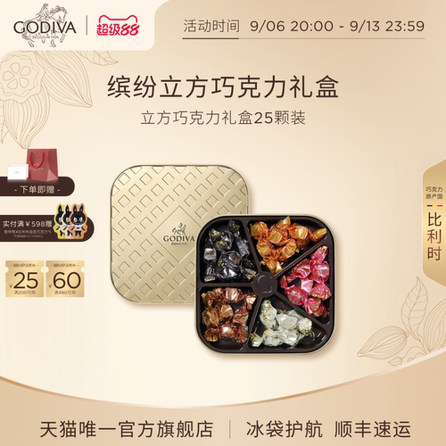 多口味纯可可脂巧克力毕业季礼物