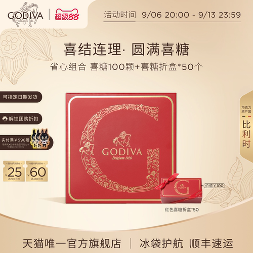 歌帝梵夹心巧克力优选进口高端