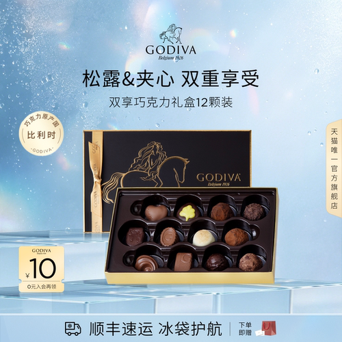 比利时松露形高端巧克力