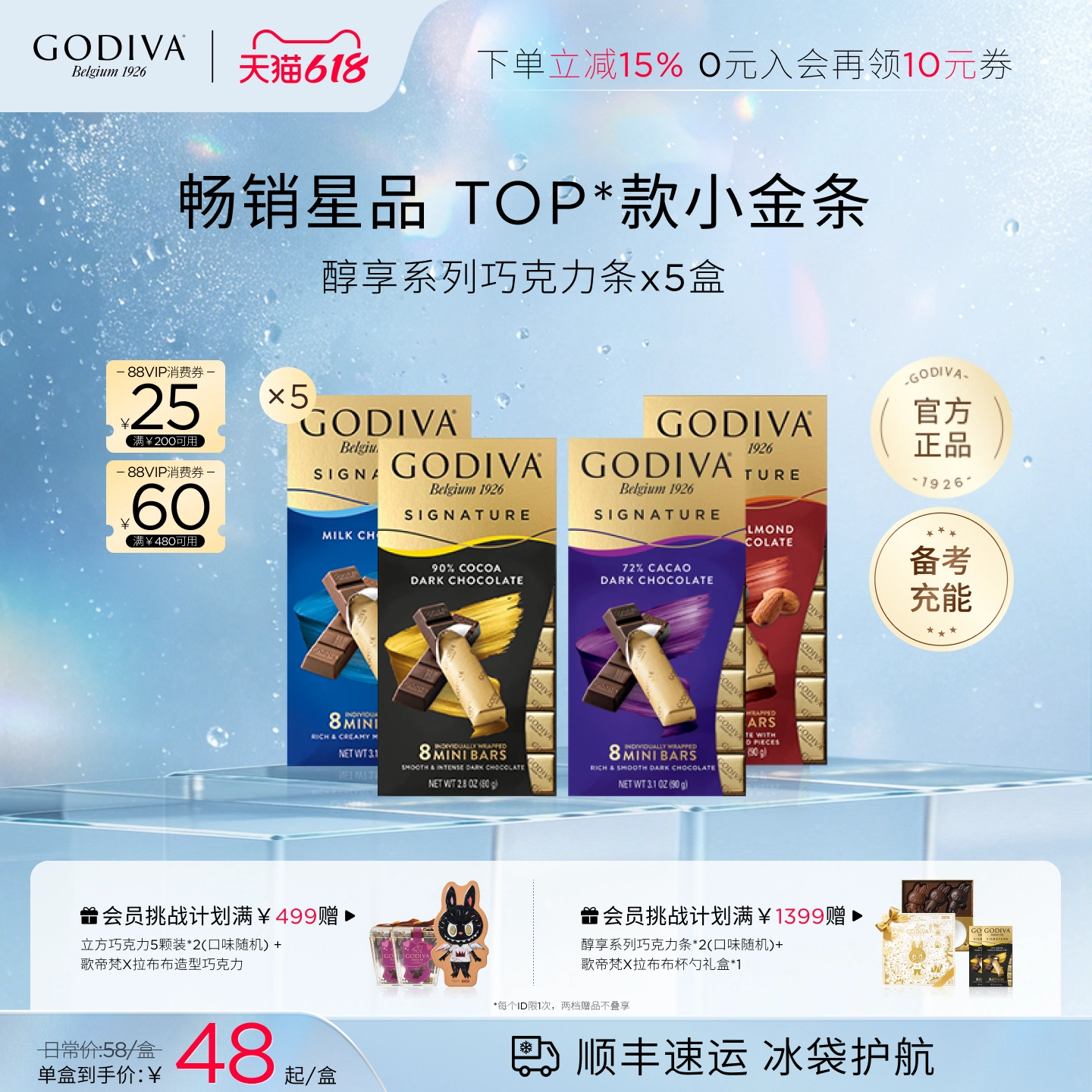 【618开抢】Godiva歌帝梵黑巧克力牛奶巧克力人气高端零食