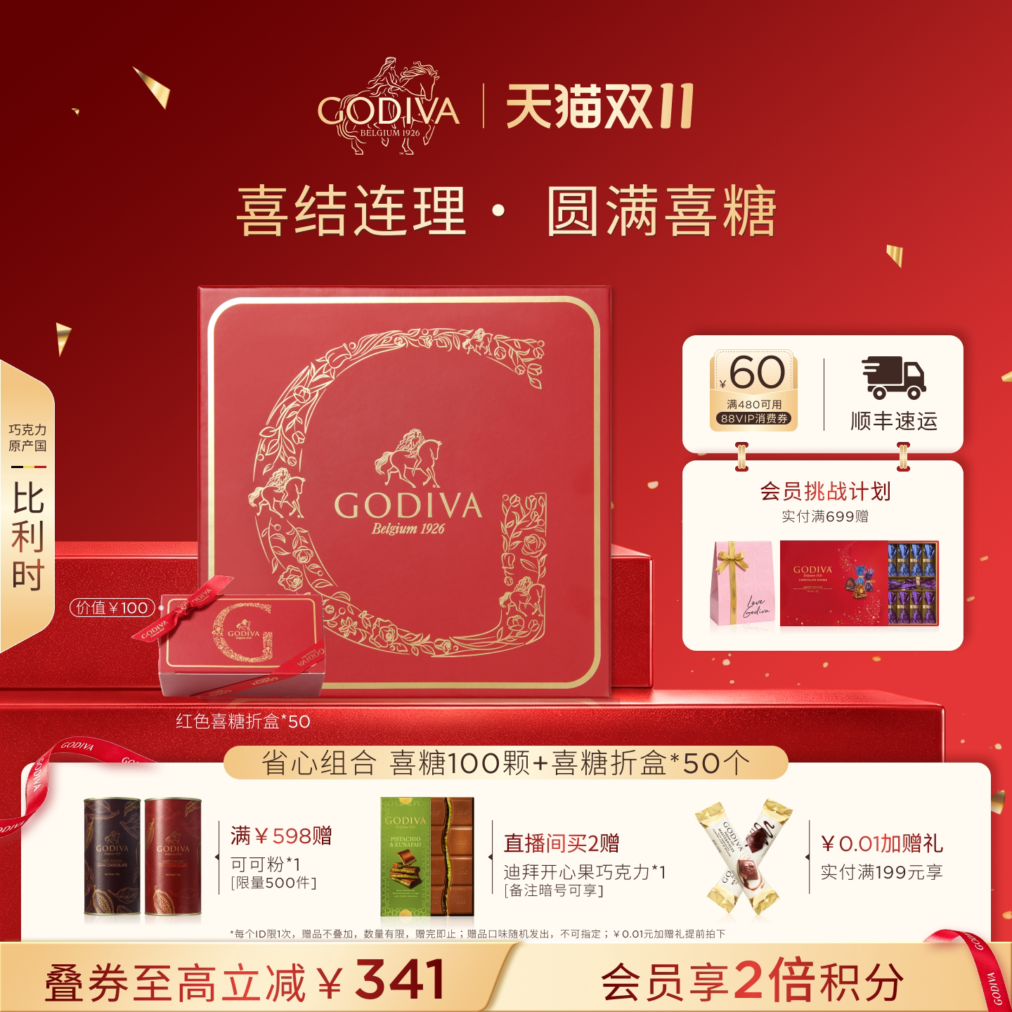 【官方正品】GODIVA歌帝梵牛奶夹心黑巧克力喜糖高端伴手礼