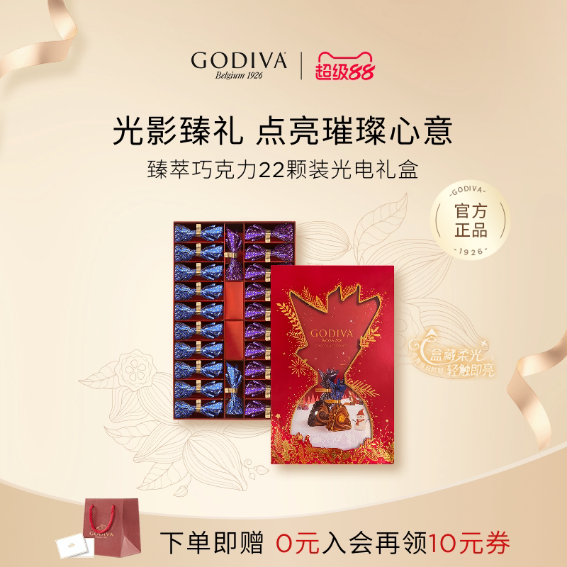 【100周年】Godiva歌帝梵臻粹礼盒高端比利时巧克力黑巧礼赠