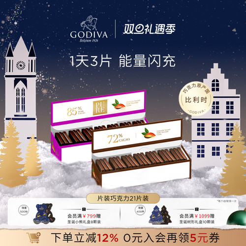 歌帝梵办公室零食黑巧克力21片