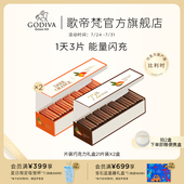 GODIVA歌帝梵黑巧克力礼盒21片x2盒办公室零食巧克力原产国比利时