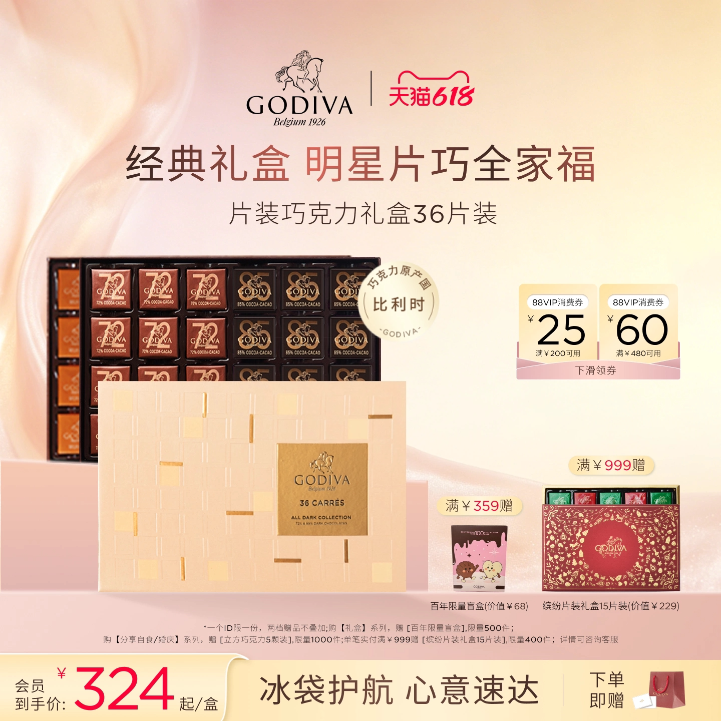 【618开抢】Godiva歌帝梵牛奶黑巧克力礼盒36片巧装高端零食