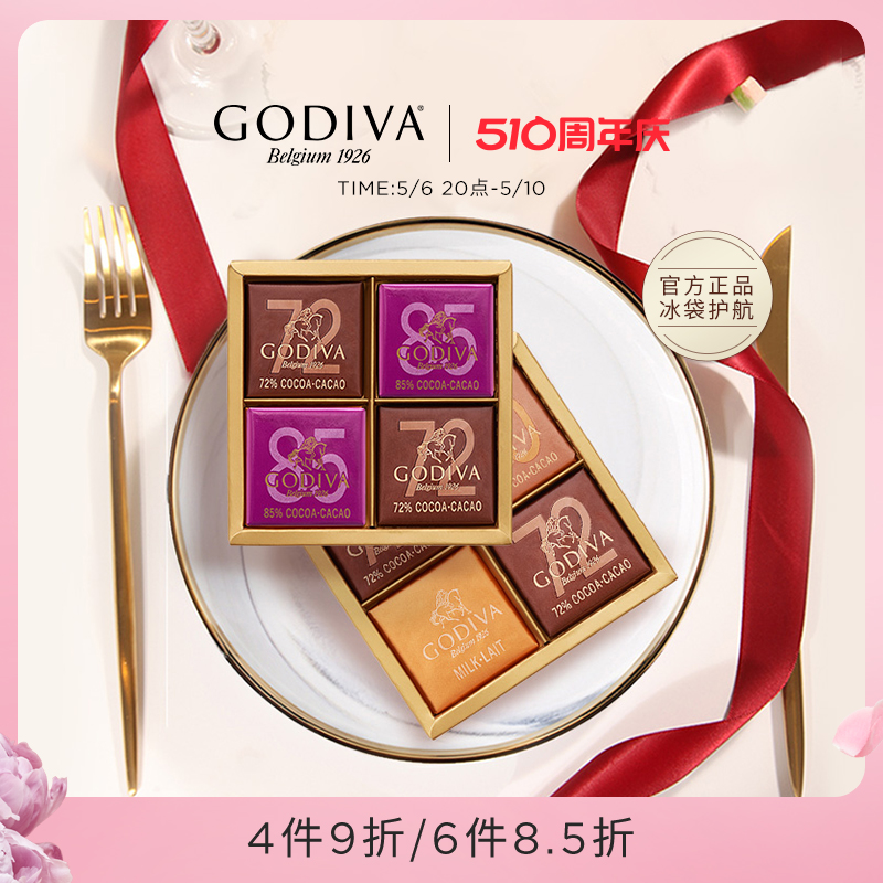 GODIVA歌帝梵巧克力4片比利时进口黑巧零食糖果伴手礼物纯可可脂-封面