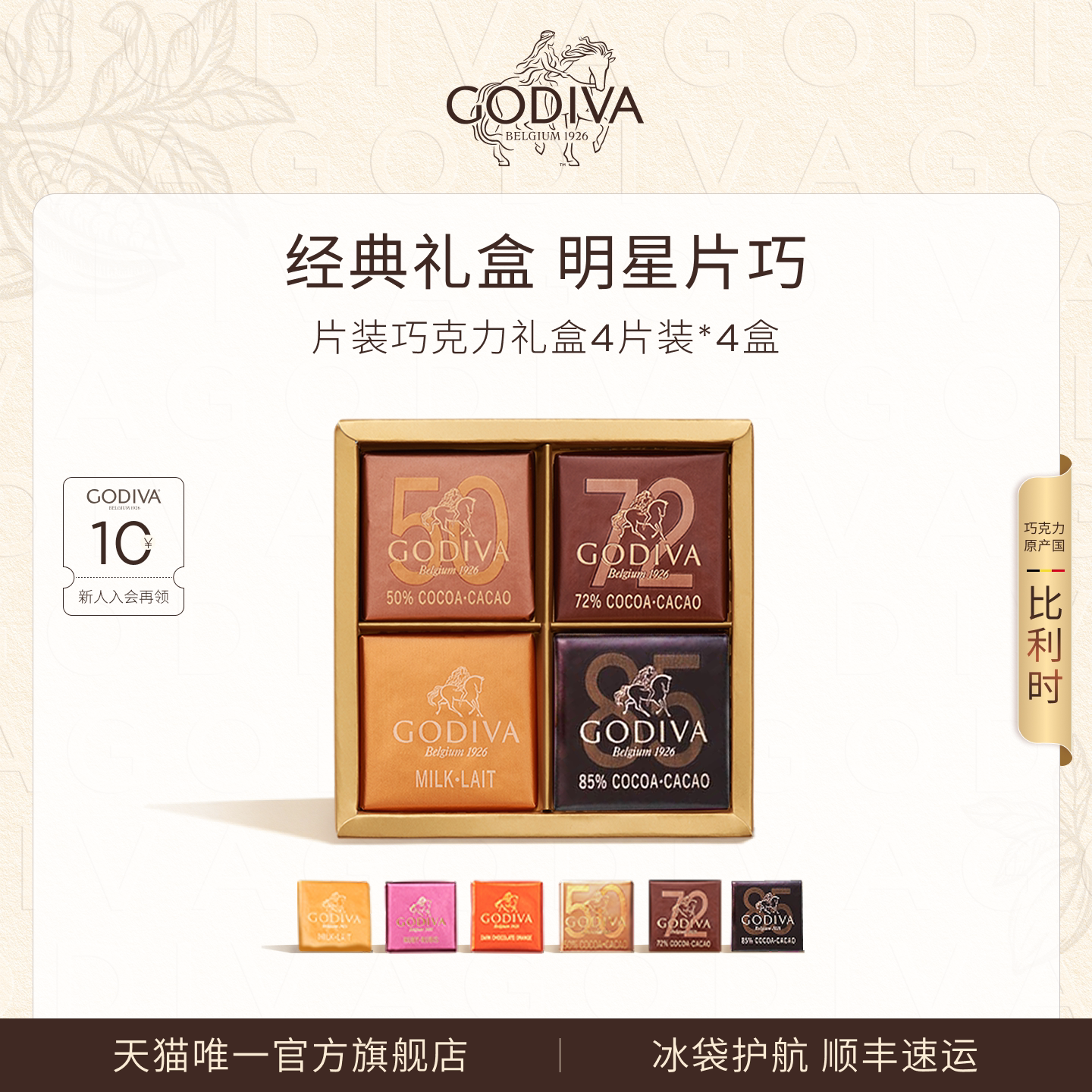 歌帝梵黑巧克力进口喜糖伴手礼图片
