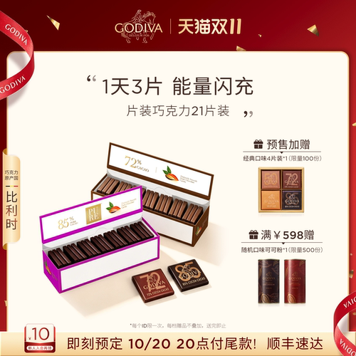 72%85%醇香黑巧比利时纯可可脂