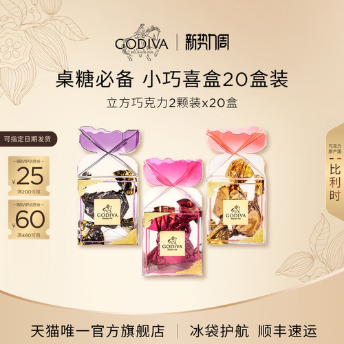 喜糖分享装小礼盒巧克力