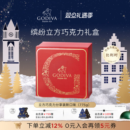 歌帝梵夹心巧克力优选进口高端