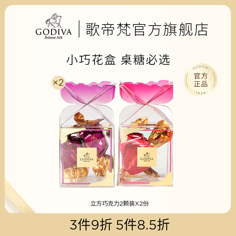 GODIVA�����ţ�̺��ɿ���2��x2�ݻ���ϲ�ǻ����ǹ�����������ʳ