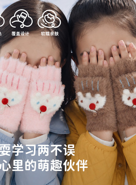 7-16岁儿童翻盖半指保暖手套