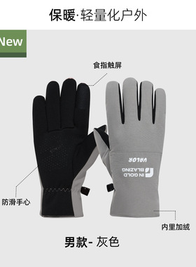 冬季保暖男女触屏防滑骑行手套