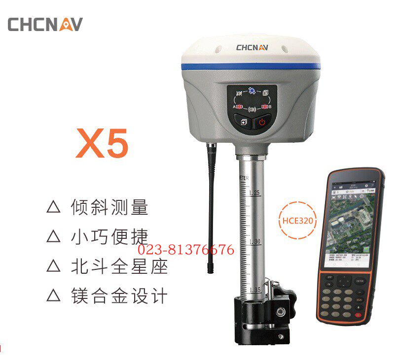 华测X5/X5pro工程测量仪其它仪表仪器