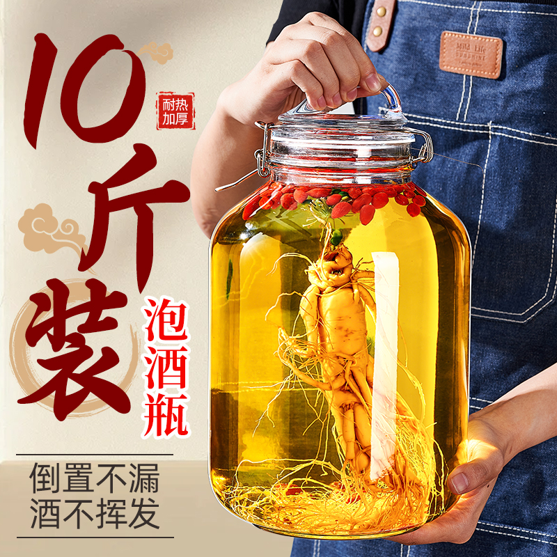 10斤装泡酒玻璃瓶家用酒坛高档密封人参药酒罐酿酒坛专用空酒瓶