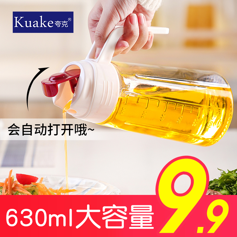 3防漏玻璃油壶自动开合油瓶家用装油瓶酱油醋调料瓶油罐大厨房用品