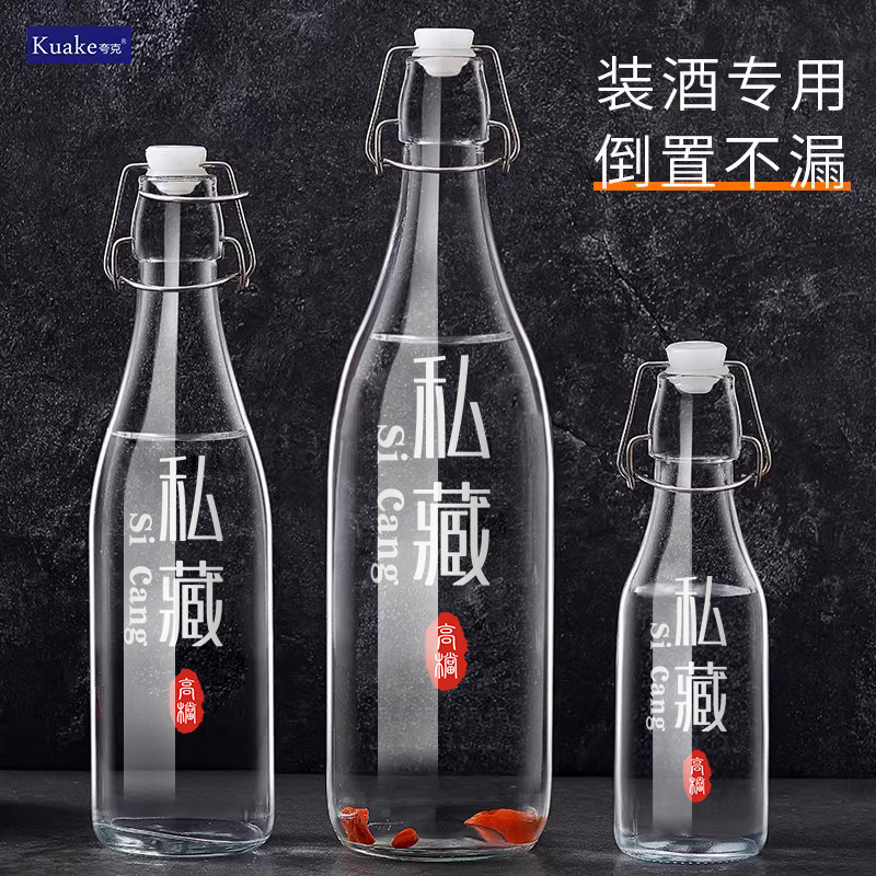 倒置不漏高效密封存装白酒瓶图片