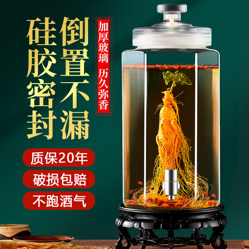 【泡酒专用】高档加厚密封泡酒瓶