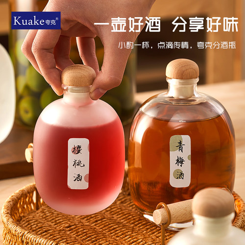 夸克分装酒瓶日式玻璃空瓶