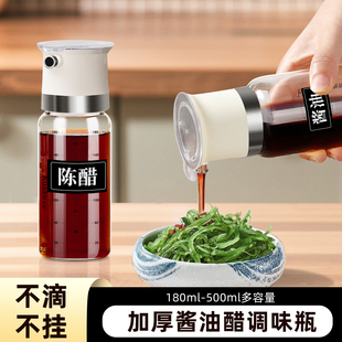 玻璃醋壶家用厨房专用食品级酱油醋调料瓶小醋瓶香油瓶调味瓶分装