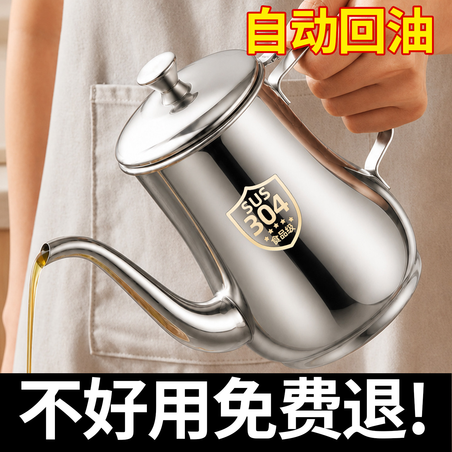 2026新款不锈钢油壶厨房家用不挂油第一名食品级加厚油罐壶大容量图片