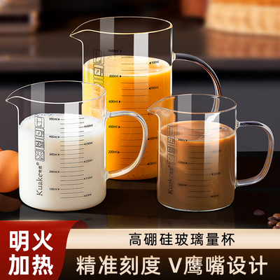 玻璃量杯耐高温带刻度厨房用食品级小打蛋杯烘焙量杯专用过滤烧杯