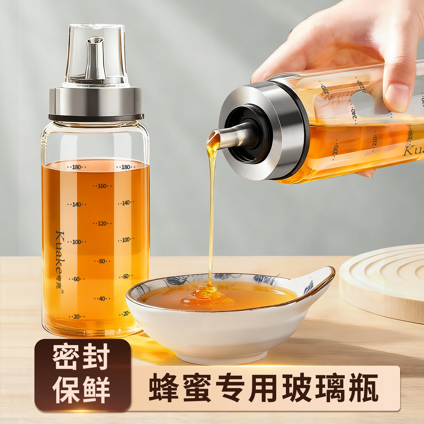 不挂不漏防尘防虫蜂蜜分装瓶