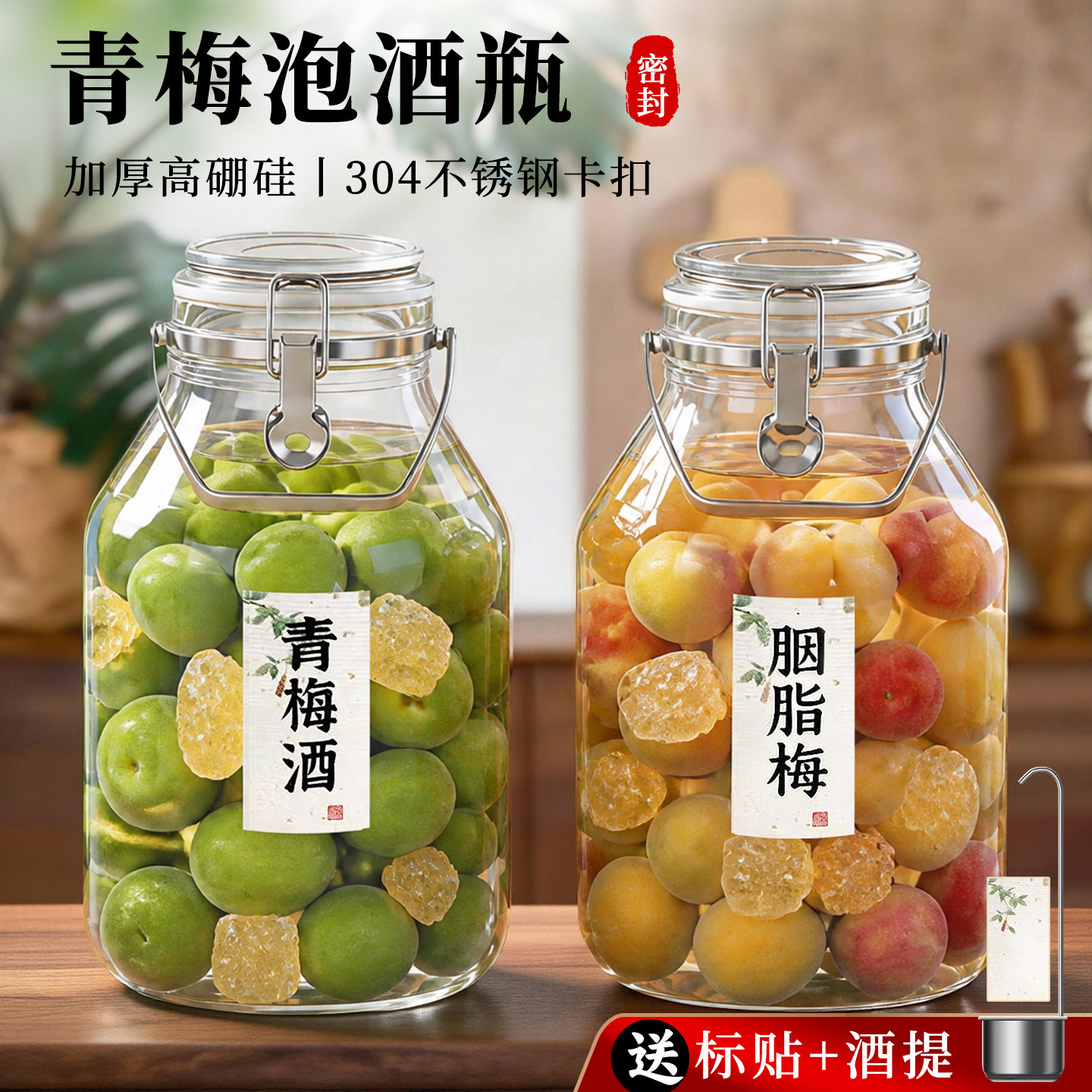 泡酒专用酒瓶食品级高硼硅玻璃密封罐青梅杨梅酿果酒泡酒容器空瓶