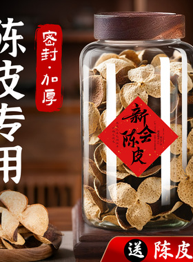 陈皮储存罐专用储藏罐玻璃密封罐食品级玻璃瓶子储物罐茶叶保存罐