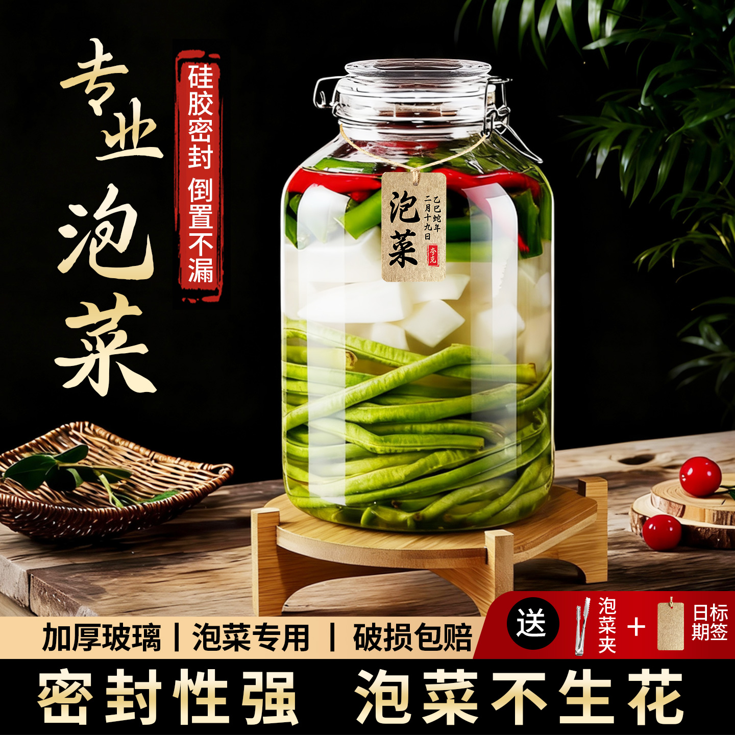 双重密封【泡菜不生花】