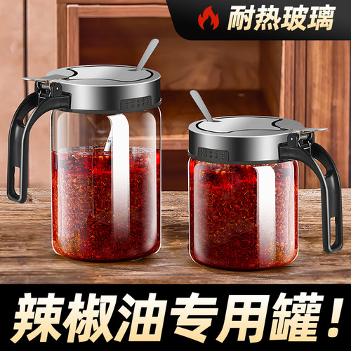 辣椒油专用罐调料盒家用厨房高端新款盐罐辣椒罐调味罐调料分装瓶