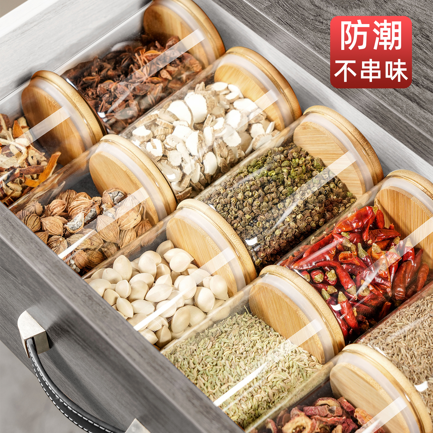 香料收纳盒家用厨房高端调料罐花椒八角分装密封玻璃储存罐食品级