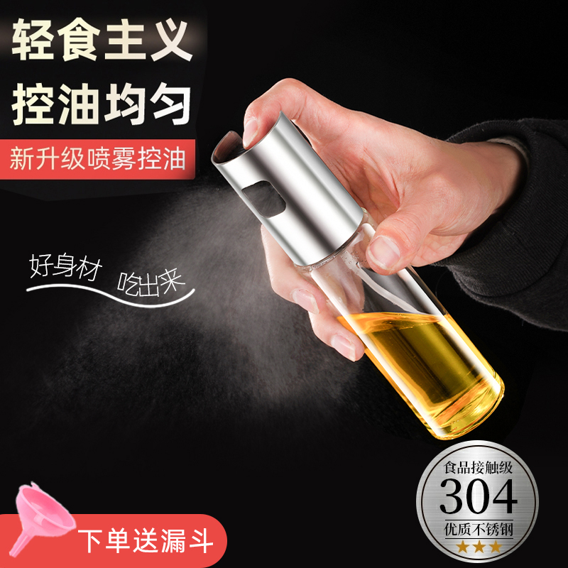 3家用喷油瓶酱油醋烧烤喷油壶厨房油喷壶减脂玻璃油壶喷雾防漏雾化