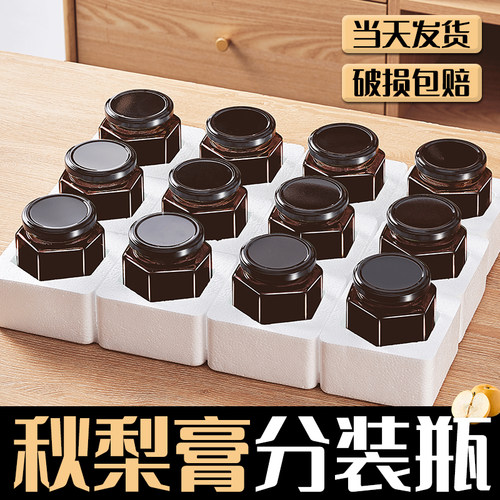 【秋梨膏专用瓶】食品级玻璃罐