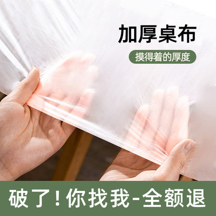 轻奢高级感一次性桌布加厚防水防油免洗长方形圆桌布酒店新年台布