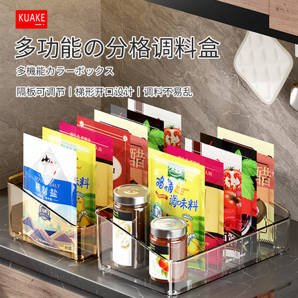 调料罐收纳盒台面调味盐厨房轻奢置物架用品家用高端透明香料袋装
