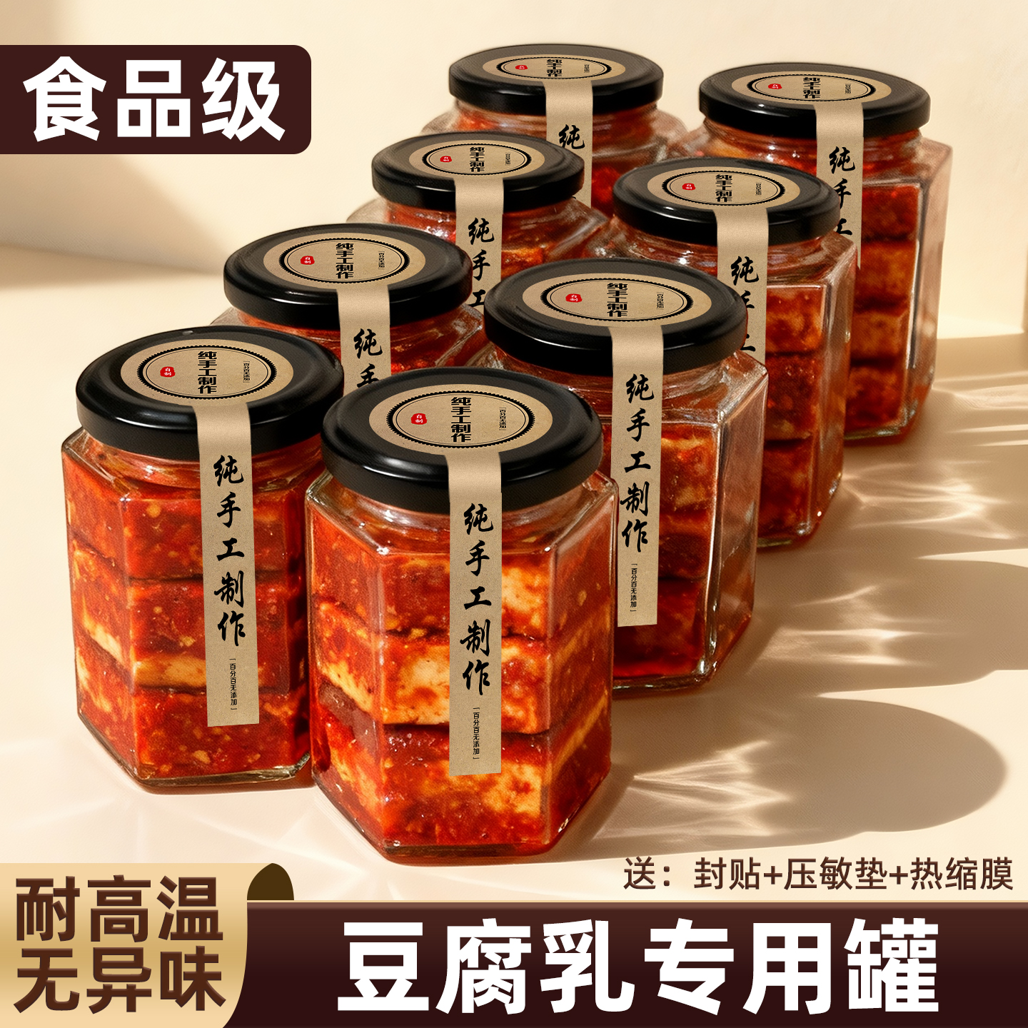 豆腐乳罐子食品级玻璃密封罐装霉豆腐专用瓶子空瓶批发六棱玻璃瓶