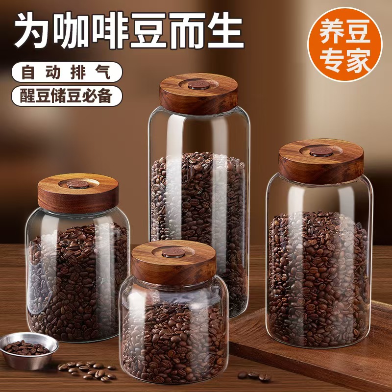 咖啡豆密封罐保存罐食品级玻璃瓶专用咖啡粉储存罐茶叶罐收纳容器