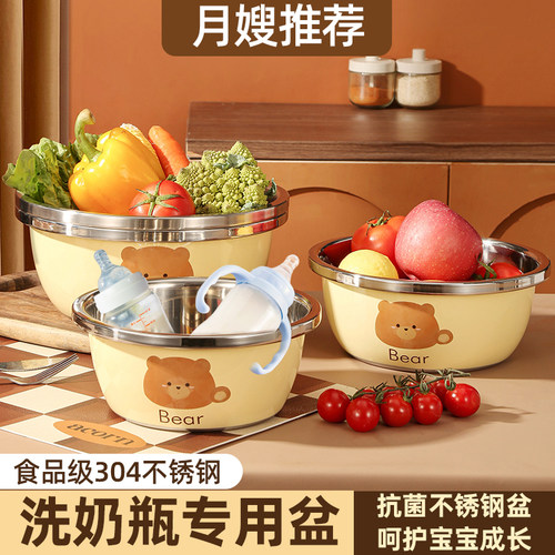 不锈钢盆304食品级洗奶瓶专用盆清洗盆小和面 面洗菜盆子家用厨房