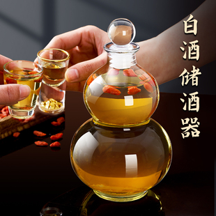 白酒储酒器玻璃酒瓶子葫芦空瓶高档泡酒壶密封食品级分装存酒专用